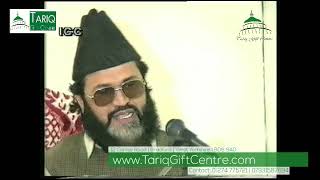 Khateeb-e-Millat Allama Qari Zahoor Ahmed Chisti| Maa Baap ki shaan|UK 2004