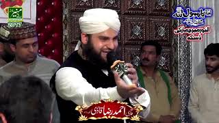 Hafiz Ahmed Raza Qadri New Album 2018 - New Beautiful Urdu-Punjabi Naat Sharif 2