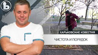 Во дворах Харькова городские коммунальщики убирают листву