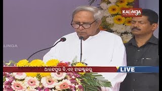 CM's address at BN High School | Kalinga TV