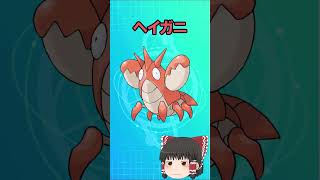 【ポケモン】ポケモンの図鑑説明文ってなんでこんな面白いんだろうwww #shorts