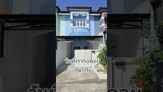 ซื้อบ้านมือสองมารีโนเวท Before \u0026 After | PLE Baan Renovate