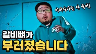 갈비뼈를 주고 손가락을 얻은 자