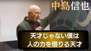 「死ぬまで人の顔色を伺い続ける男」　中島 信也　Shinya Nakajima at KUDEN