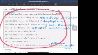 ตรรกศาสตร์ และการพิสูจน์ ค่าย 1 สอวน. ปี 2564 ระบบจำนวนจริง คลิปที่ 1