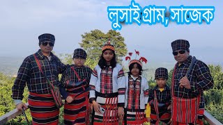 LUSAI VILLAGE|লুসাই গ্রাম | ঐতিহ্যবাহী লুসাই গ্রামে কি কি আছে ?  Sajek Valley| episode-6