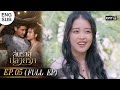 (ENG SUB) ต้นร้ายปลายรัก Ep.05 (Full Ep) | 5 มิ.ย. 66 | one31