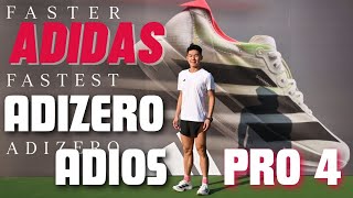 ADIDAS ADIZERO ADIOS PRO 4 降臨 | 可能係最真實、最簡潔鞋評 !