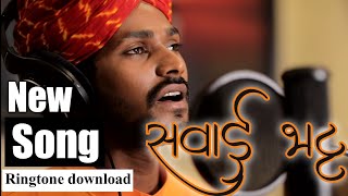 #Saansein Ringtone download|| Sawai Bhatt_⭕🥰🤘