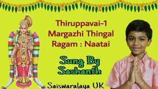 Thiruppavai-1|| Margazhi Thingal|| Naatai|| Sashanth