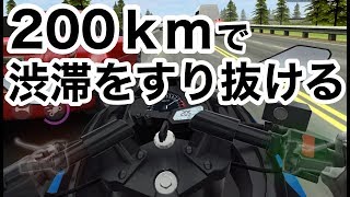 【久しぶりにガチ神ゲー！スピード感MAX！】トラフィックライダー実況