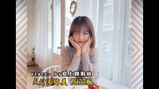 Boring Day (天公不作美 2022版) 『总感觉生活太过乏味』动态歌词 高音质