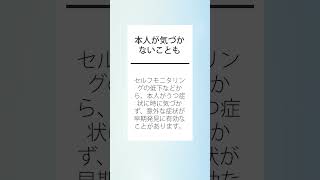 うつ病の意外な症状5つ【自律神経失調症的な症状など、精神科医監修】 #Shorts