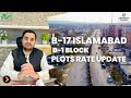 B-17 Islamabad | Block B-1 | Plots Rate Update | Zeeshan Properties