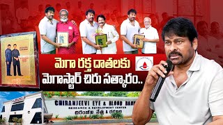 Chiranjeevi Meeting With Fans | Donors (Blood and Pallets) Appreciation Program | TFPC