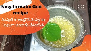 Easy to make Gee recipe | సింపుల్ గా ఇంట్లోన నెయ్య  తయారు చేసుకోండి | #ghee #video#trending #recipe