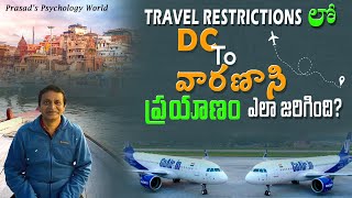 India trip restrictions| Varanasi Tour|Prasad's Psychology World