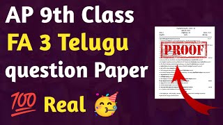 ap 9th class fa3 telugu question paper 2024fa3 telugu exam paper 2024 9th classfa3 telugu exam paper