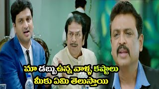 Srinivas Avasarala And Giri Babu Comedy Scene || A Aa Telugu Movie Scenes || Latest Movies