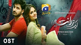 Aik Thi Raniya | Song | HD | HAR PAL GEO