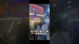 台中逢甲夜市必吃榜看這裡！！