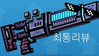 최통 리뷰!