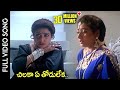 Subhalagnam Movie || Chilaka Ye Thodu Leka Video Song || Jagapathi Babu, Aamani || Shalimarcinema