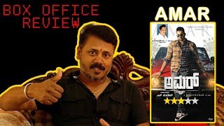 Amar Movie Review | Abhishek Gowda | Nagashekar | Box Office Kannada | Cinema Cinema Cinema