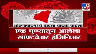 Corona Special Report | औरंगाबादला कोरोनाच्या गर्तेत कुणी ढकललं?-TV9