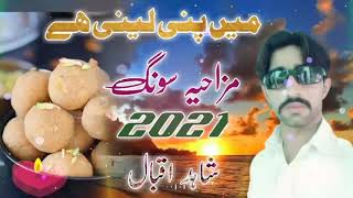 main pinni leni hai Shahid Iqbal Punjabi New Song 2021