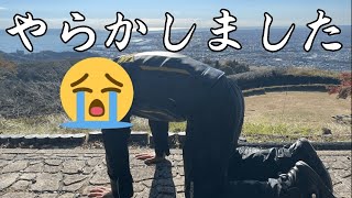 【モトブログ】Googelマップの洗礼を受けました【笛吹段公園】