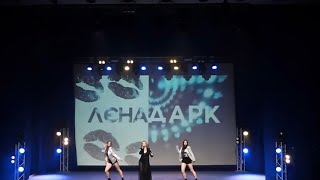 Лєна Дарк - Я закохана (живий виступ)