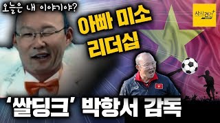 [사사건건 플러스] 베트남 업체, ‘한국인은 공짜' 이벤트도...여행갈까?_1227(목)