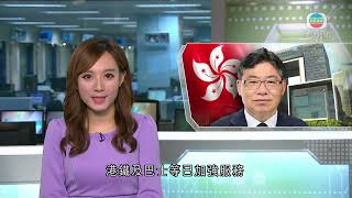 香港新聞｜無綫新聞｜09/01/23 要聞｜【通關之後】林世雄稱已加強公共交通服務 可應付跨境人潮高峰期｜ TVB News