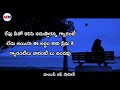 నిజాయితీగా ప్రేమించిన వాళ్ళకే తెలుస్తుంది emotional love failure story written by naveen nani