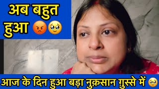 अब और नहीं सहूँगी 😡🥹🙏संक्रांति के दिन हुआ बहुत ज़्यादा नुक़सान #talkwithalka