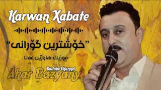 Karwan Xabaty [ Ay La Jwany Chaw Kale ] Xoshtrin Gorani