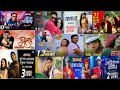 দেব সুপার হিট বাংলা গান bangla hit songs dev romantic koyel subhashree