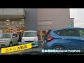 【駐車場前面展望新309】◆神奈川県大和市◆ ニトリ大和店 2020年11月撮影