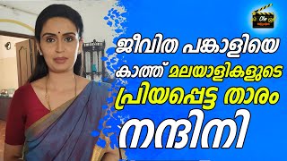 പ്രായം 42 കഴിഞ്ഞിട്ടും വിവാഹം കഴിഞ്ഞിട്ടില്ല | CLIP MALAYALAM I NANDHINI