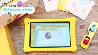 Kizpad 2 兒童教育平板  30秒把握學習訣竅