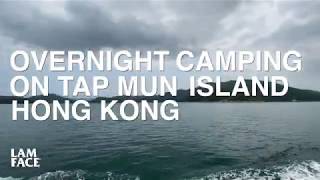 Overnight Island Camping in Hong Kong 香港露營