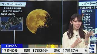 ピンクムーン🍑【檜山沙耶】2021年10月2０日