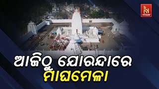 Thousands Gather for the Iconic Magha Mela at Mahima Gadi, Dhenkanal | NandighoshaTV