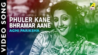 Phuler Kane Bhramar Aane | Agni Pariksha | Bengali Movie Video Song | Uttam Kumar, Suchitra Sen