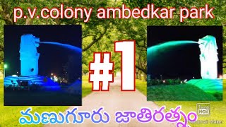 P. V. COLONY SCCL PARK MANUGURU||SINGARENI TOP1 PARK