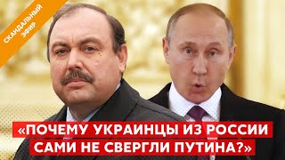 💥Гудков и Бацман поскандалили в эфире. Новая война, русский легион, замена Путину