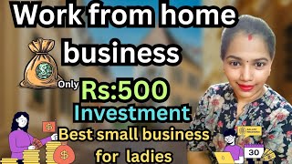 பெண்கள் வீட்டில் இருந்து செய்யக்கூடிய தொழில் | work from home  | small business ideas #positivity