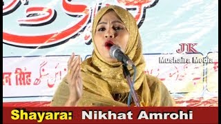 Nikhat Amrohi All India Mushaira Kavi Sammelan Ghosi 2018 Sadar Atul Kumar Anjan