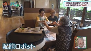 人手不足　道内各業界の対応は　７月８日放送